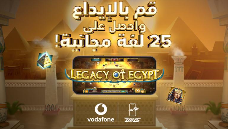 كازينوهات BetFinal و CosmosWin تطلق خدمة فودافون كاش في مصر مع عرض حصري على لعبة Legacy of Egypt