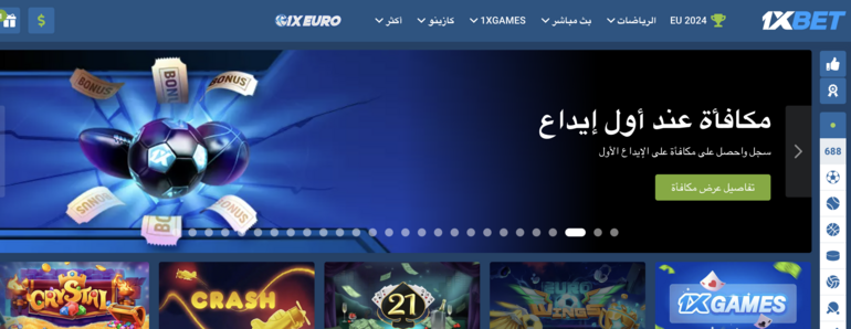 1xBet Sport Arabic Bonus