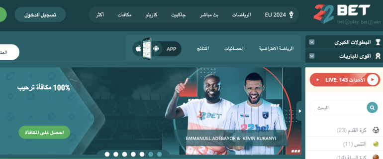 22Bet Sports Arabic Bonus