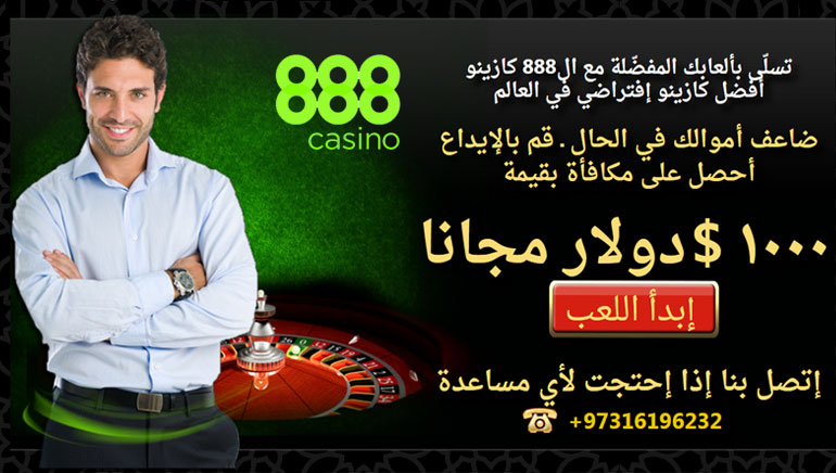 تقييم العاب كازينو 888